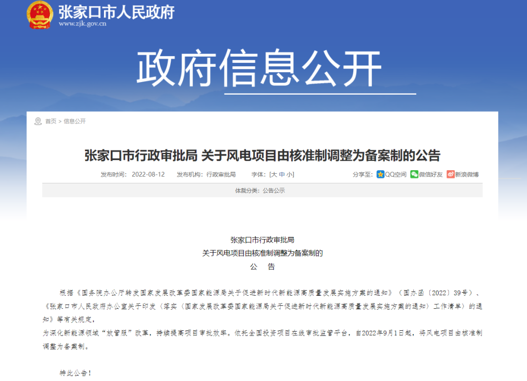 1660869721372493.png 微信圖片_20220819083839.png